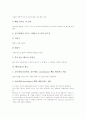 [뼈][골격][뼈(골격) 구조][뼈(골격) 세포][뼈(골격) 성장][뼈(골격)와 탄산음료]뼈(골격)의 분류, 뼈(골격)의 재형성, 뼈(골격)의 구조, 뼈(골격)의 세포, 뼈(골격)의 성장, 뼈(골격)의 크기, 뼈(골격)와 탄산음료 4페이지
