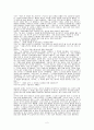 매 맞는 아내의 부부 체계 개선을 위한 대상 중심 가족 치료 보고서 2페이지