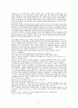 매 맞는 아내의 부부 체계 개선을 위한 대상 중심 가족 치료 보고서 4페이지