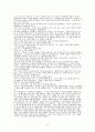매 맞는 아내의 부부 체계 개선을 위한 대상 중심 가족 치료 보고서 6페이지
