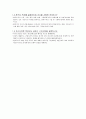 [상하수도공학]구미서관 하수도 part 1장 연습문제 풀이 3페이지