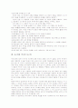 [사고력][수학적 사고력][역사적 사고력][논리적 사고력]사고력의 개념, 사고력의 요소, 사고력의 다양성, 사고력의 영역, 사고력과 수학적 사고력, 사고력과 역사적 사고력, 사고력과 논리적 사고력 및 시사점 분석 7페이지