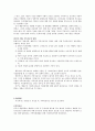 인지행동모델을 적용한 쌍방폭력 문제를 가진 부부의 부부상담 사례개입 보고서 6페이지