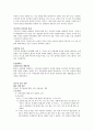 인지행동모델을 적용한 쌍방폭력 문제를 가진 부부의 부부상담 사례개입 보고서 8페이지