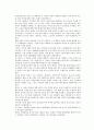 인지행동모델을 적용한 쌍방폭력 문제를 가진 부부의 부부상담 사례개입 보고서 12페이지
