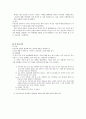 인지행동모델을 적용한 쌍방폭력 문제를 가진 부부의 부부상담 사례개입 보고서 13페이지