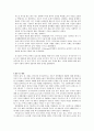 인지행동모델을 적용한 쌍방폭력 문제를 가진 부부의 부부상담 사례개입 보고서 15페이지