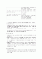 [토목재료학]구미서관 1장 연습문제 풀이 2페이지