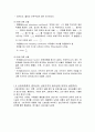 [토목재료학]구미서관 1장 연습문제 풀이 3페이지