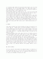 [사고][사고력][사고와 사고력][사고와 집단사고][사고와 도덕적사고][사고와 수평적사고]사고의 정의, 사고의 성격, 사고의 구성요소, 사고와 사고력, 사고와 집단사고, 사고와 도덕적사고, 사고와 수평적사고 분석 4페이지