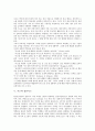 [사고][사고력][사고와 사고력][사고와 집단사고][사고와 도덕적사고][사고와 수평적사고]사고의 정의, 사고의 성격, 사고의 구성요소, 사고와 사고력, 사고와 집단사고, 사고와 도덕적사고, 사고와 수평적사고 분석 6페이지