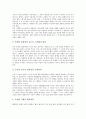 [사고][사고력][사고와 사고력][사고와 집단사고][사고와 도덕적사고][사고와 수평적사고]사고의 정의, 사고의 성격, 사고의 구성요소, 사고와 사고력, 사고와 집단사고, 사고와 도덕적사고, 사고와 수평적사고 분석 9페이지