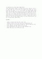 [사고][사고력][사고와 사고력][사고와 집단사고][사고와 도덕적사고][사고와 수평적사고]사고의 정의, 사고의 성격, 사고의 구성요소, 사고와 사고력, 사고와 집단사고, 사고와 도덕적사고, 사고와 수평적사고 분석 10페이지