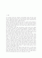 사회과 지역화교과서의 개념, 사회과 지역화교과서의 유형, 사회과 지역화교과서의 배경, 사회과 지역화교과서의 구성요소, 사회과 지역화교과서의 편찬 실태, 사회과 지역화교과서의 사례와 시사점 분석 2페이지