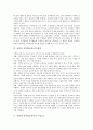 사회과 지역화교과서의 개념, 사회과 지역화교과서의 유형, 사회과 지역화교과서의 배경, 사회과 지역화교과서의 구성요소, 사회과 지역화교과서의 편찬 실태, 사회과 지역화교과서의 사례와 시사점 분석 4페이지