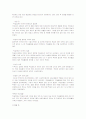 (해결중심단기상담기법) 학습부진아 상담 사례연구 8페이지