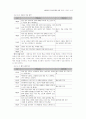 (해결중심단기치료모델) 가족치료사례 / 엄마로 인정받고 싶어요 6페이지
