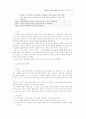 (해결중심단기치료모델) 가족치료사례 / 엄마로 인정받고 싶어요 9페이지