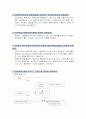 [토목재료학]구미서관 3장 연습문제 풀이 5페이지