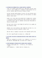 [토목재료학]구미서관 5장 연습문제 풀이 2페이지