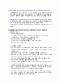 [토목재료학]구미서관 5장 연습문제 풀이 3페이지