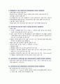 [토목재료학]구미서관 5장 연습문제 풀이 4페이지