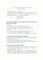 [토목재료학]구미서관 5장 연습문제 풀이 5페이지