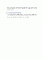 [토목재료학]구미서관 5장 연습문제 풀이 7페이지