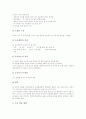 사회과(교육, 수업) 주제중심학습(토픽학습)과 조사학습(현장조사학습, 문헌조사학습), 사회과(교육, 수업) 모의재판학습과 의사결정학습, 사회과(교육, 수업) 세미나학습과 신문활용학습(NIE), 사회과교육 인물학습 5페이지