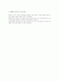 [사회과교육][탐구학습]사회과교육 탐구학습, 사회과교육 탐구학습 사실지식탐구학습, 사회과교육 탐구학습 일반화지식탐구학습, 사회과교육 탐구학습 가치수용학습, 사회과교육 탐구학습 가치명료화학습 분석 8페이지