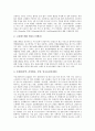 [성인병][성인병 종류][성인병 특징][성인병 위험요소][학생성인병][식이요법][성인병 예방대책]성인병의 종류, 성인병의 특징, 성인병의 위험요소, 성인병과 학생성인병, 성인병과 식이요법, 성인병의 예방대책 3페이지