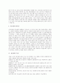 [성인병][성인병 종류][성인병 특징][성인병 위험요소][학생성인병][식이요법][성인병 예방대책]성인병의 종류, 성인병의 특징, 성인병의 위험요소, 성인병과 학생성인병, 성인병과 식이요법, 성인병의 예방대책 4페이지