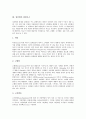 [성인병][성인병 종류][성인병 특징][성인병 위험요소][학생성인병][식이요법][성인병 예방대책]성인병의 종류, 성인병의 특징, 성인병의 위험요소, 성인병과 학생성인병, 성인병과 식이요법, 성인병의 예방대책 5페이지