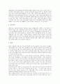 [성인병][성인병 종류][성인병 특징][성인병 위험요소][학생성인병][식이요법][성인병 예방대책]성인병의 종류, 성인병의 특징, 성인병의 위험요소, 성인병과 학생성인병, 성인병과 식이요법, 성인병의 예방대책 6페이지
