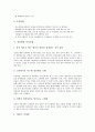 [성인병][성인병 종류][성인병 특징][성인병 위험요소][학생성인병][식이요법][성인병 예방대책]성인병의 종류, 성인병의 특징, 성인병의 위험요소, 성인병과 학생성인병, 성인병과 식이요법, 성인병의 예방대책 8페이지