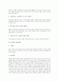 [성인병][성인병 종류][성인병 특징][성인병 위험요소][학생성인병][식이요법][성인병 예방대책]성인병의 종류, 성인병의 특징, 성인병의 위험요소, 성인병과 학생성인병, 성인병과 식이요법, 성인병의 예방대책 9페이지
