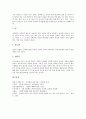 [성인병][성인병 종류][성인병 특징][성인병 위험요소][학생성인병][식이요법][성인병 예방대책]성인병의 종류, 성인병의 특징, 성인병의 위험요소, 성인병과 학생성인병, 성인병과 식이요법, 성인병의 예방대책 10페이지