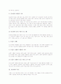 [성인병][3대성인병][식사요법][건강검진][성인병 예방방법]성인병의 종류, 성인병의 특징, 성인병의 증상, 성인병과 3대성인병, 성인병과 식사요법, 성인병과 건강검진, 성인병의 예방 방법 분석 6페이지