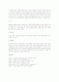 [성인병][3대성인병][식사요법][건강검진][성인병 예방방법]성인병의 종류, 성인병의 특징, 성인병의 증상, 성인병과 3대성인병, 성인병과 식사요법, 성인병과 건강검진, 성인병의 예방 방법 분석 12페이지