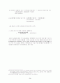 제약산업 기업들의 재무비율분석 및 가치평가 29페이지