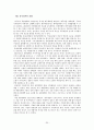 제약산업 기업들의 재무비율분석 및 가치평가 35페이지