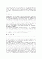 [수업전략][수업방법][교육]수업의 개념, 좋은 수업의 개념, 영어과(영어교육) 수업전략, 국어과(국어교육) 수업전략, 수학과(수학교육) 수업전략, 사회과(사회과교육) 수업전략, 실과(실과교육) 수업전략 분석 4페이지