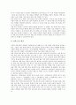 [수업전략][수업방법][교육]수업의 개념, 좋은 수업의 개념, 영어과(영어교육) 수업전략, 국어과(국어교육) 수업전략, 수학과(수학교육) 수업전략, 사회과(사회과교육) 수업전략, 실과(실과교육) 수업전략 분석 15페이지