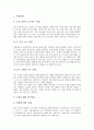 [수업전략][수업방법][교육]수업의 개념, 좋은 수업의 개념, 영어과(영어교육) 수업전략, 국어과(국어교육) 수업전략, 수학과(수학교육) 수업전략, 사회과(사회과교육) 수업전략, 실과(실과교육) 수업전략 분석 18페이지