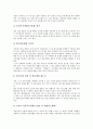 [수업전략][수업방법][교육]수업의 개념, 좋은 수업의 개념, 영어과(영어교육) 수업전략, 국어과(국어교육) 수업전략, 수학과(수학교육) 수업전략, 사회과(사회과교육) 수업전략, 실과(실과교육) 수업전략 분석 19페이지