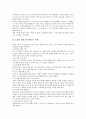 [수업전략][수업방법][교육]수업의 개념, 좋은 수업의 개념, 영어과(영어교육) 수업전략, 국어과(국어교육) 수업전략, 수학과(수학교육) 수업전략, 사회과(사회과교육) 수업전략, 실과(실과교육) 수업전략 분석 20페이지