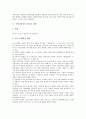 [수학교과서][수학][교과서][수학교육][수학과교육][수학과]수학교과서의 구성체계, 수학교과서와 수준별교육과정, 수학교과서의 재구성, 수학교과서의 재구성 사례, 수학교과서의 활용, 수학교과서 관련 제언 분석 6페이지