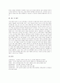 [수학교과서][수학][교과서][수학교육][수학과교육][수학과]수학교과서의 구성체계, 수학교과서와 수준별교육과정, 수학교과서의 재구성, 수학교과서의 재구성 사례, 수학교과서의 활용, 수학교과서 관련 제언 분석 9페이지