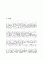 [수학교재][사회교재][문학교재][미술교재][쓰기교재][한국어교재][수학][사회][문학][미술][쓰기][한국어][교재]수학교재, 사회교재, 문학교재, 미술교재, 쓰기교재, 한국어교재 분석(교재) 2페이지