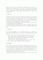 [수학교재][사회교재][문학교재][미술교재][쓰기교재][한국어교재][수학][사회][문학][미술][쓰기][한국어][교재]수학교재, 사회교재, 문학교재, 미술교재, 쓰기교재, 한국어교재 분석(교재) 4페이지
